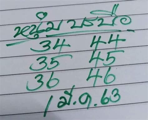 thai lottery 3up straight win tip.